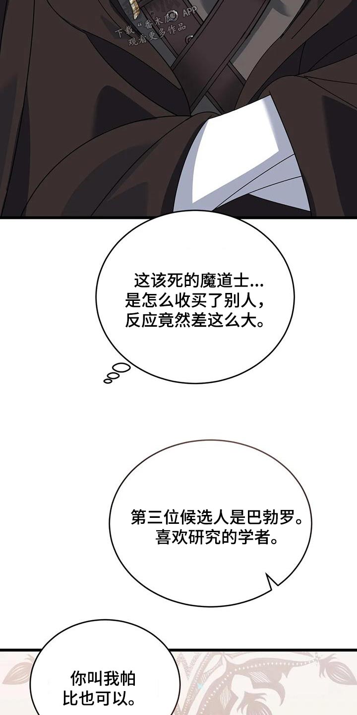 第127章：我会赢的 2
