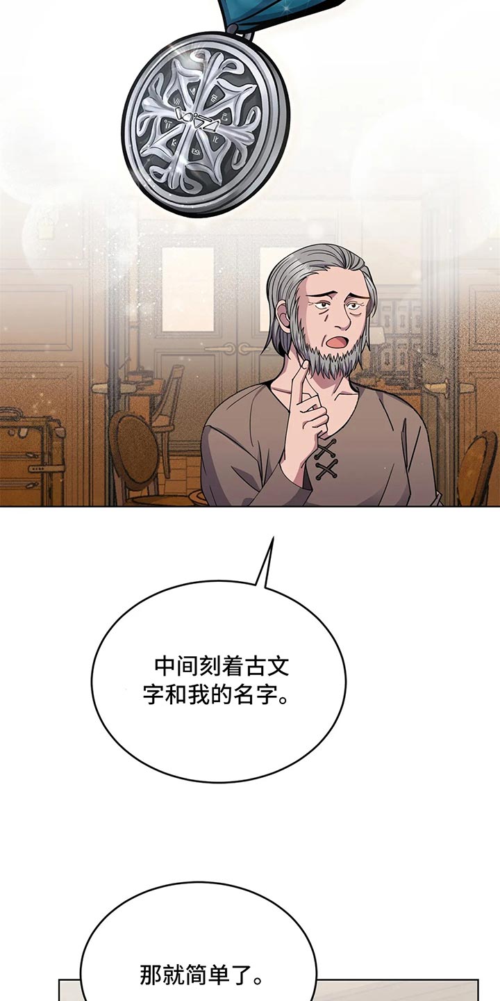 第51章：阿尔韦恩的仓库22