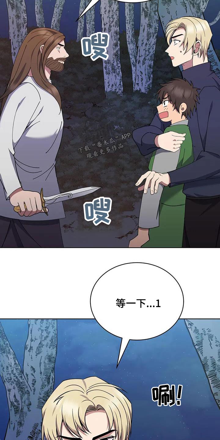 第94章：怎么办7