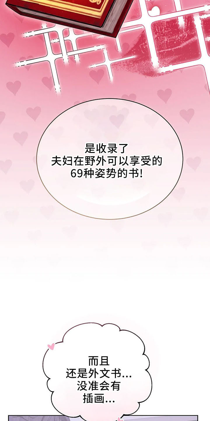 第62章：捉弄我25