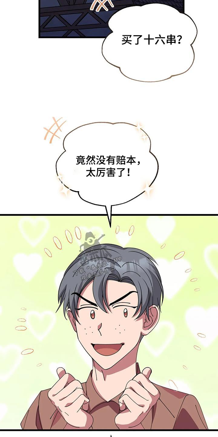 第136章：分工合作13