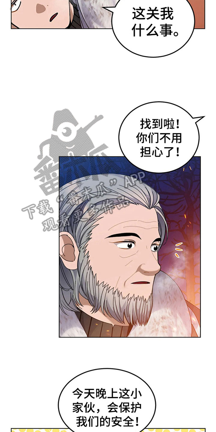 第22章：守夜14