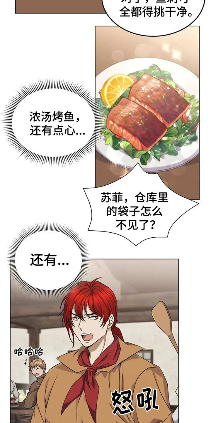 第1章：有名的店8