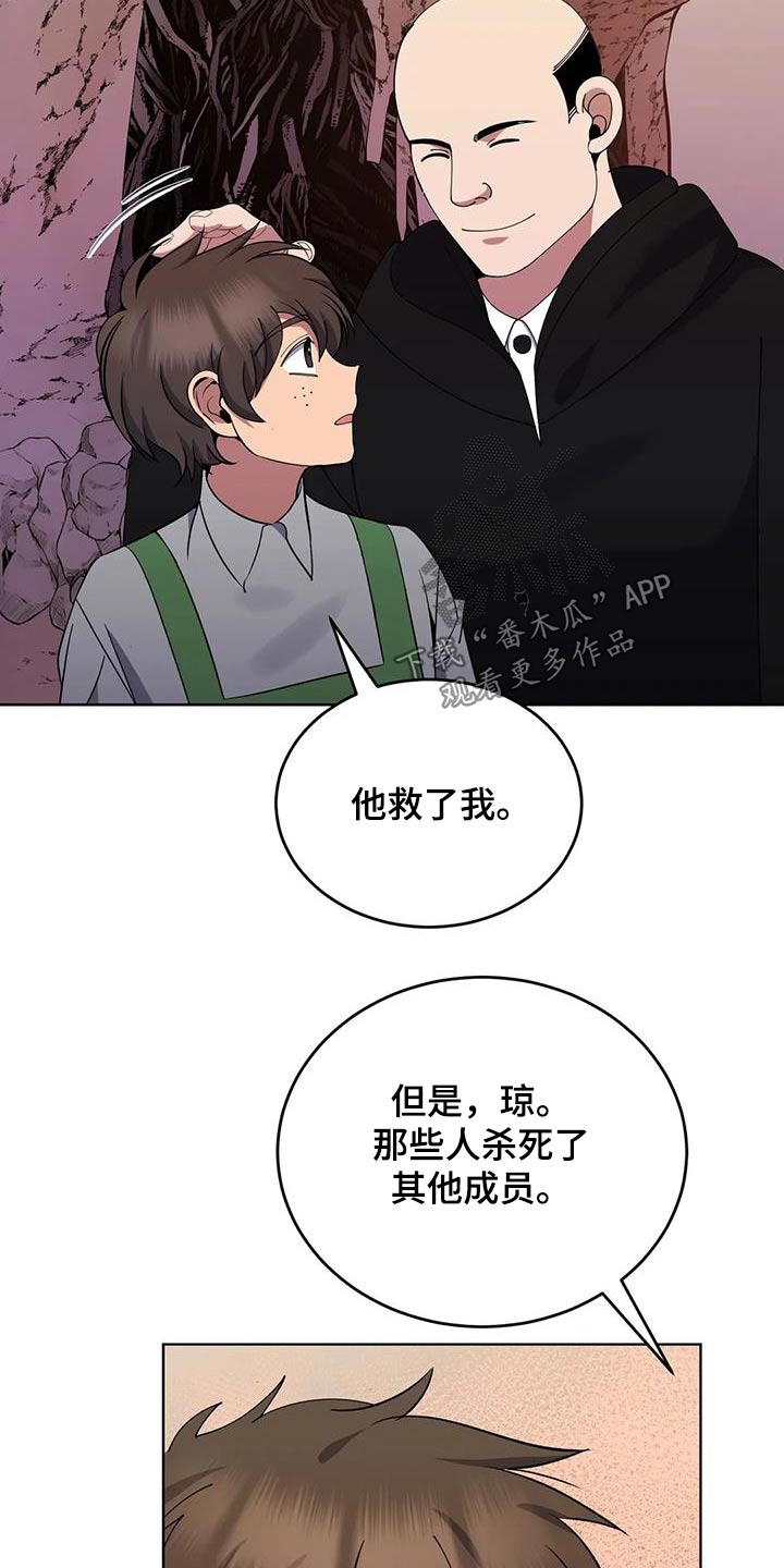 第95章：傲慢的家伙6