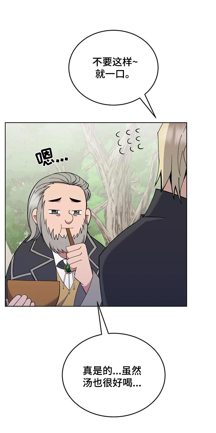 第81章：好吃28