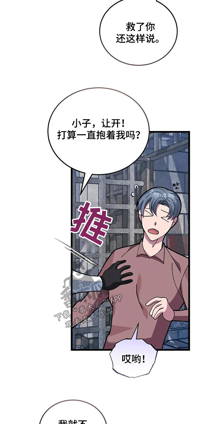 第143章：逃跑17