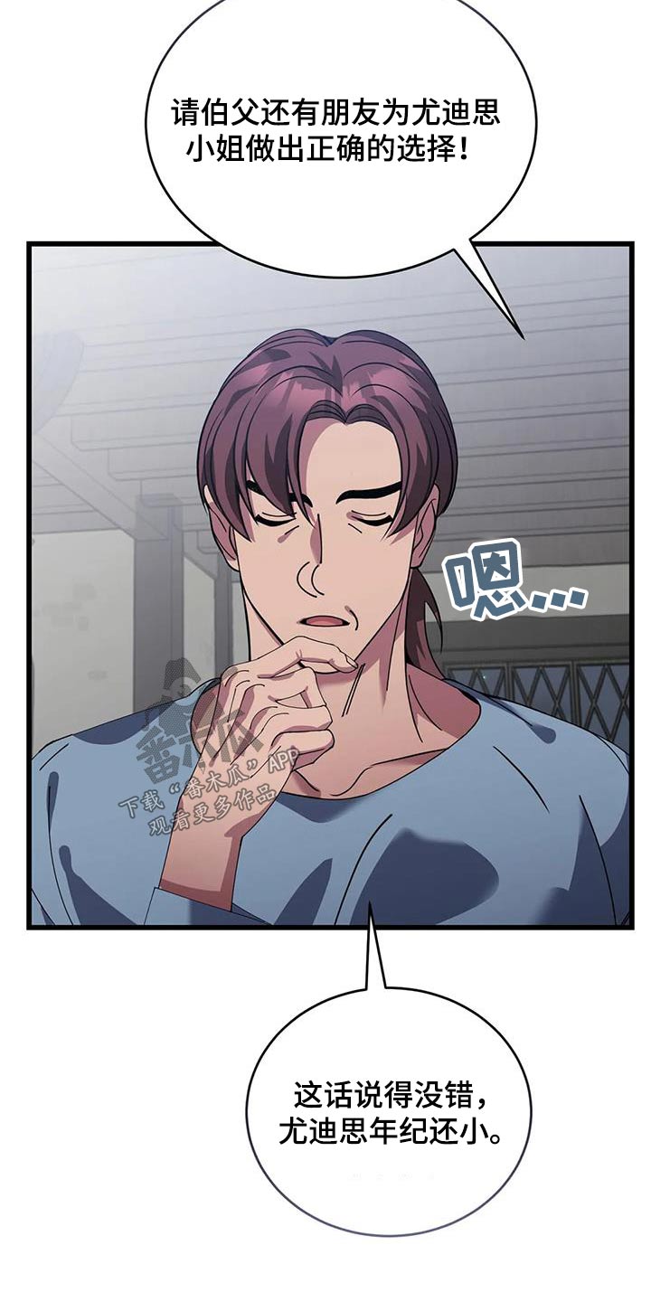 第126章：抉择12