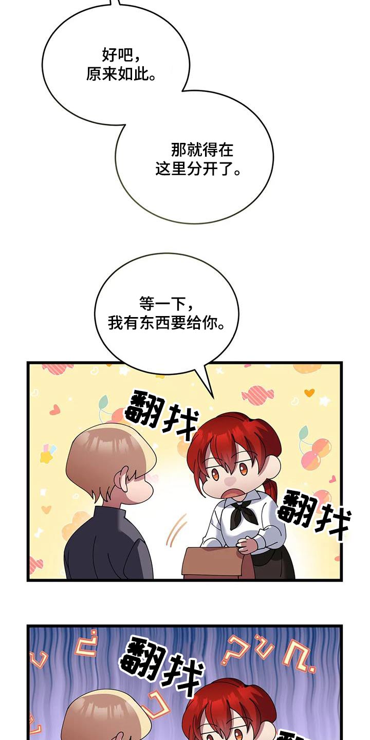 第119章：再见14