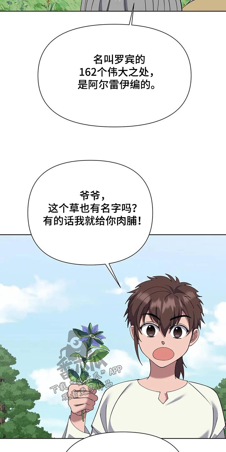 第103章：采摘21