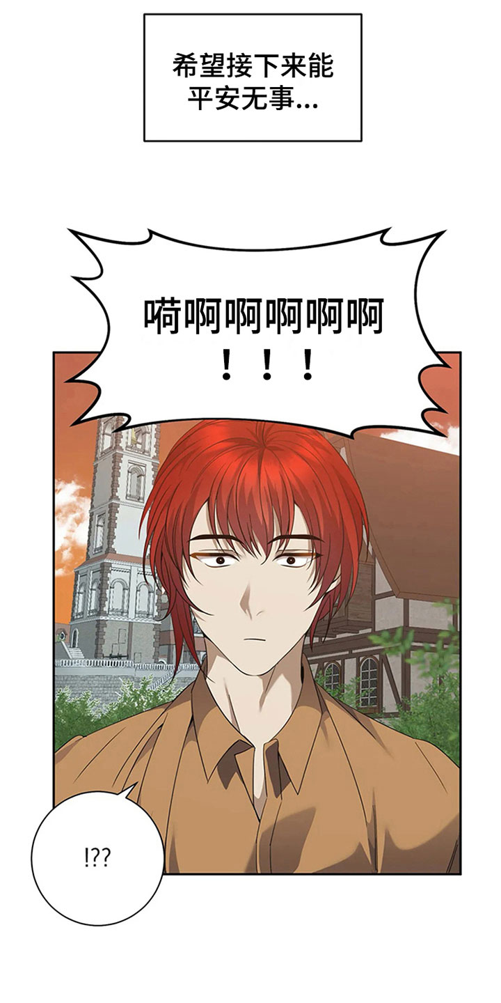 第18章：路见不平6
