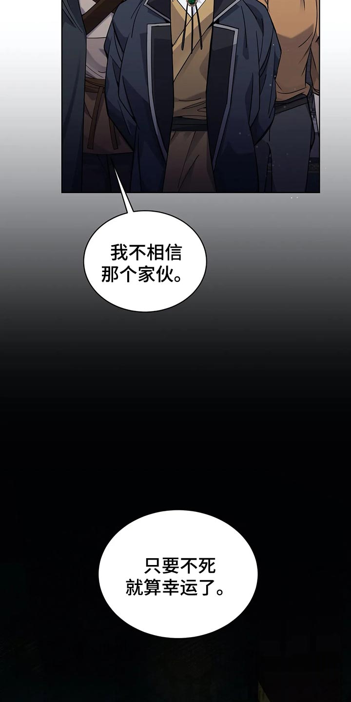 第43章：处理家畜21