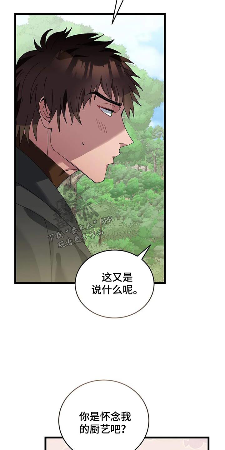 第116章：不帮助25