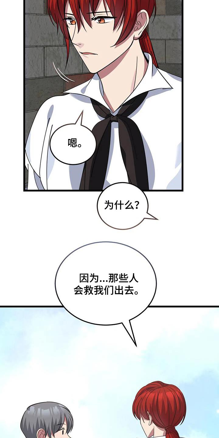 第142章：解开15