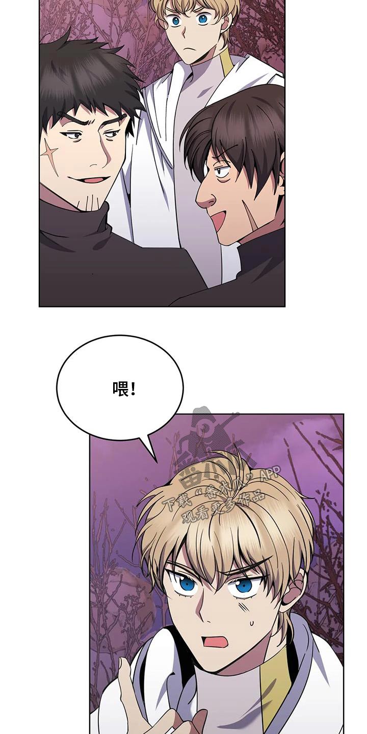 第88章：可怕的感觉3