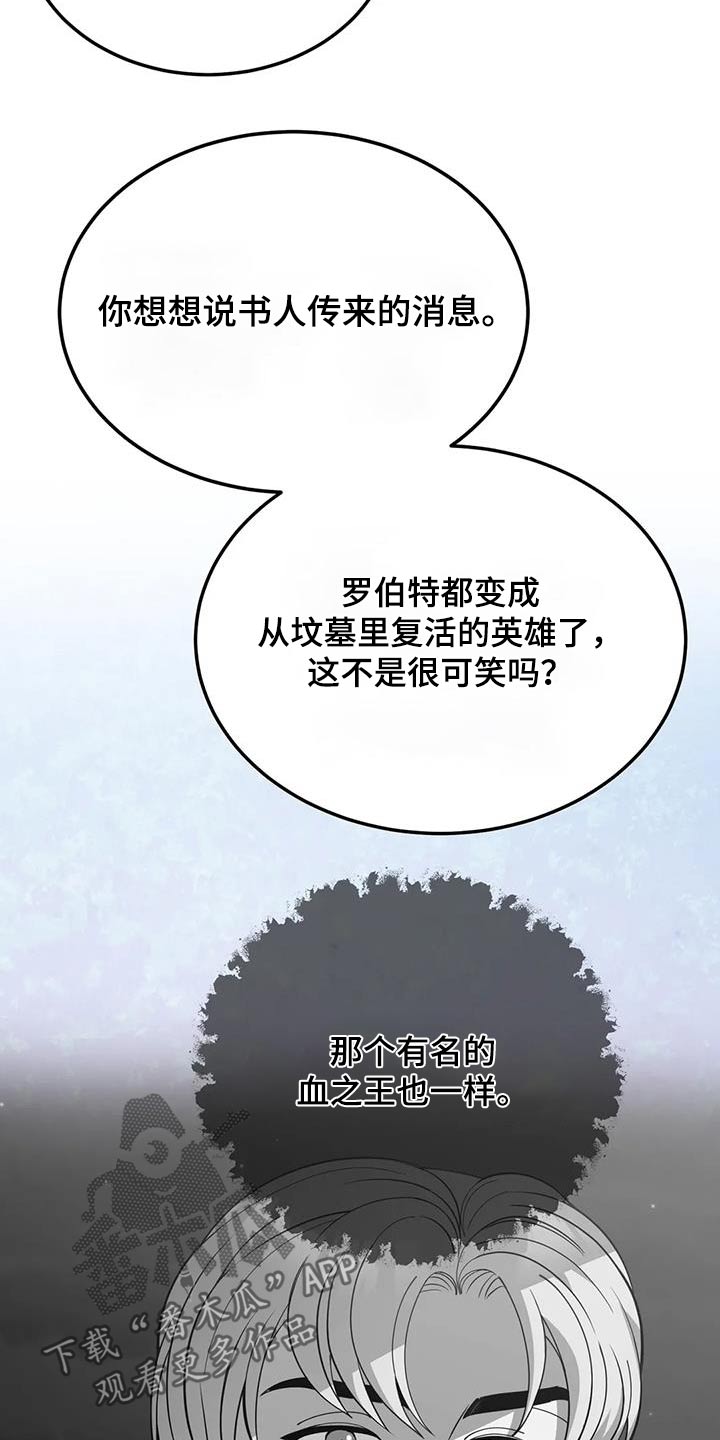 第151章：说书人8