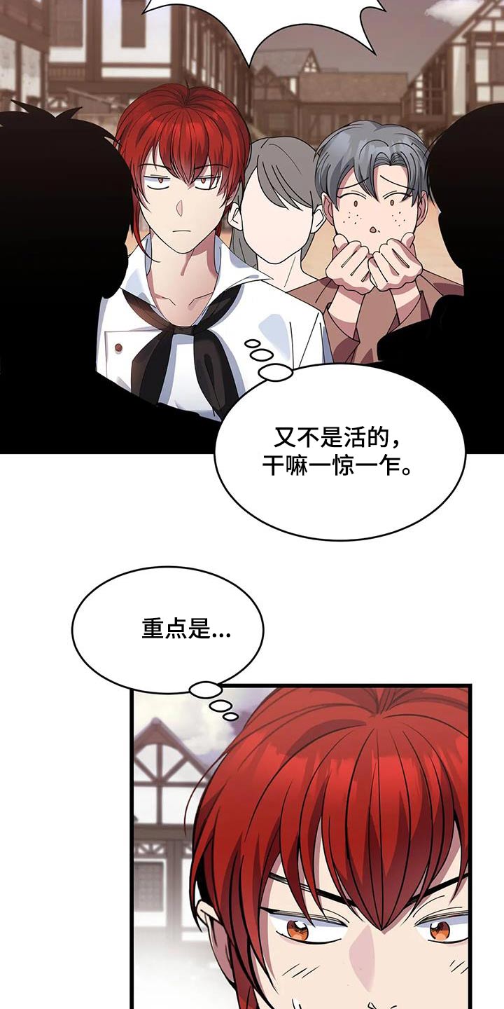 第138章：着火16