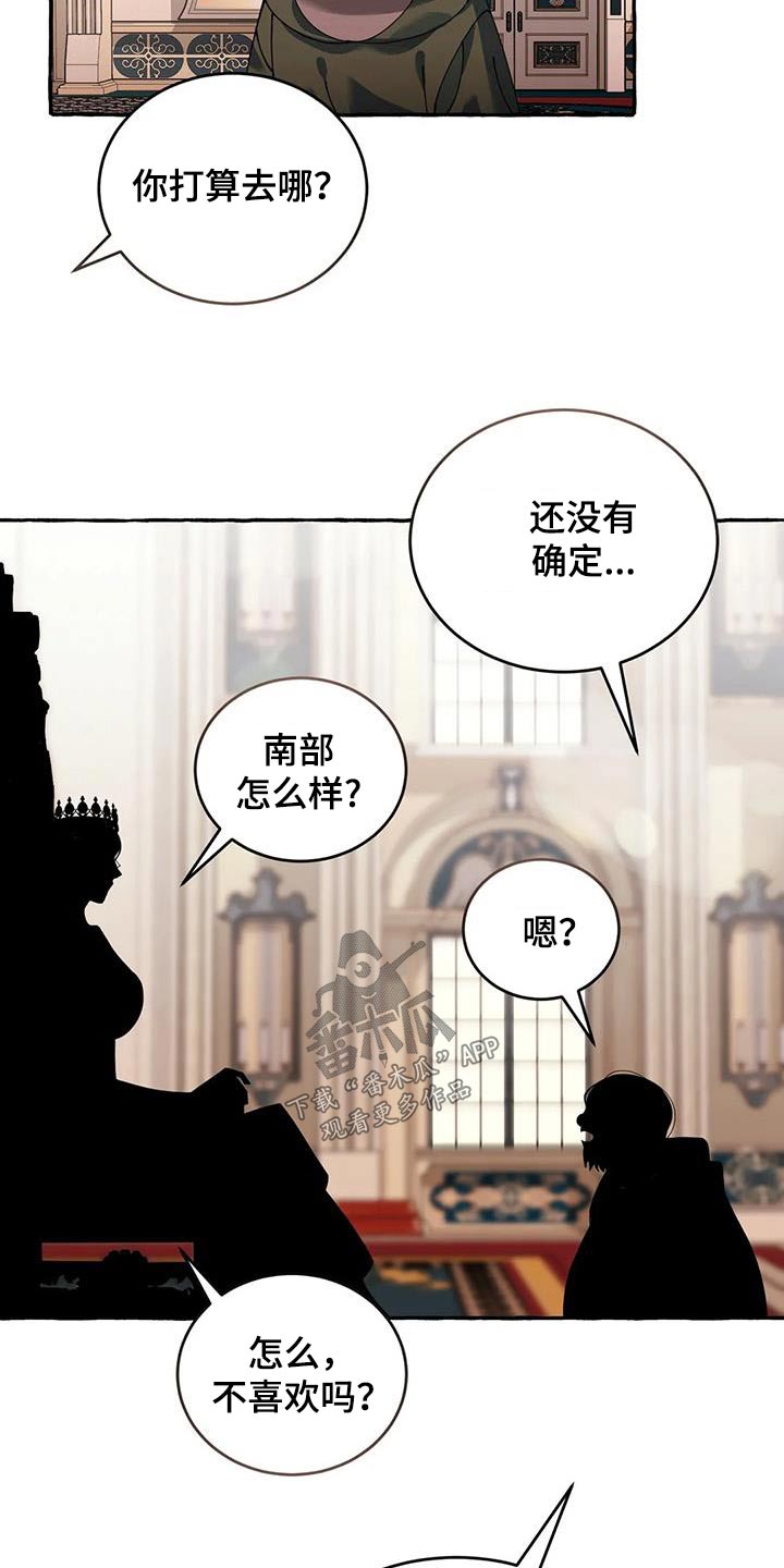第120章：安排5