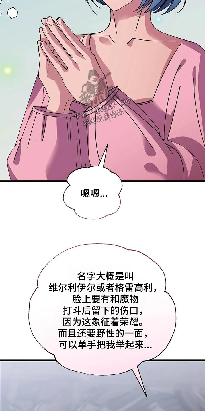 第125章：你是冒险者17