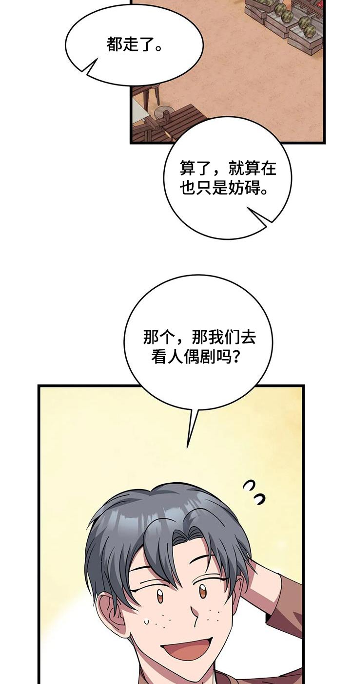 第138章：着火11