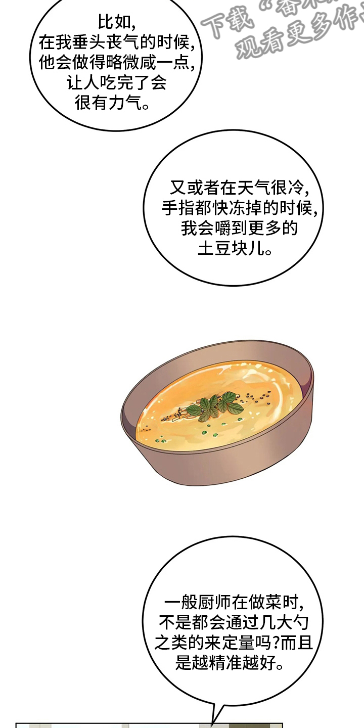 第28章：观察力17
