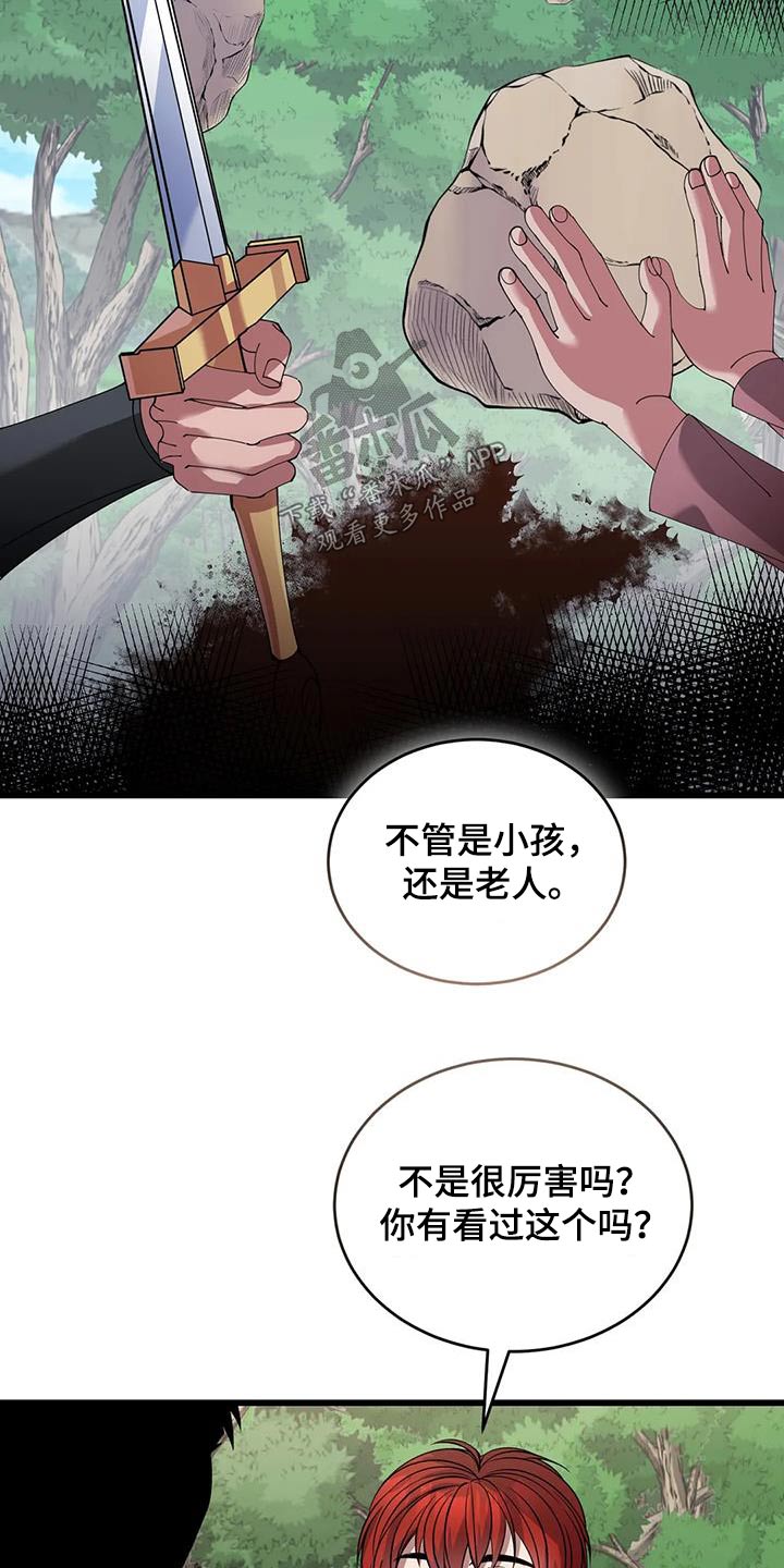 第116章：不帮助13