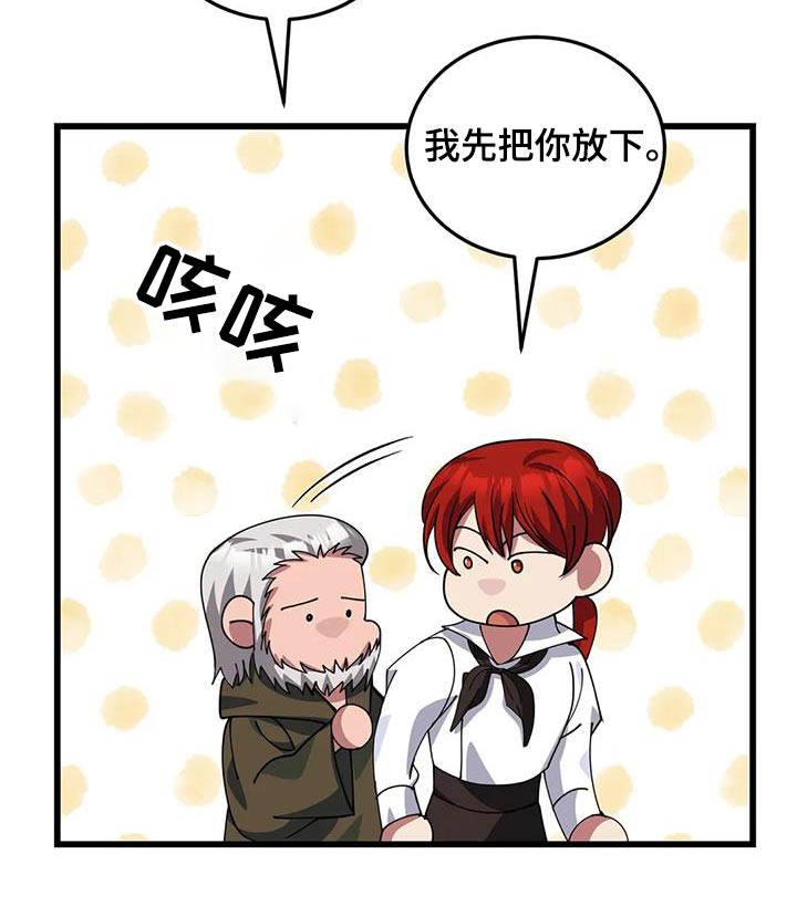 第132章：露宿一晚9