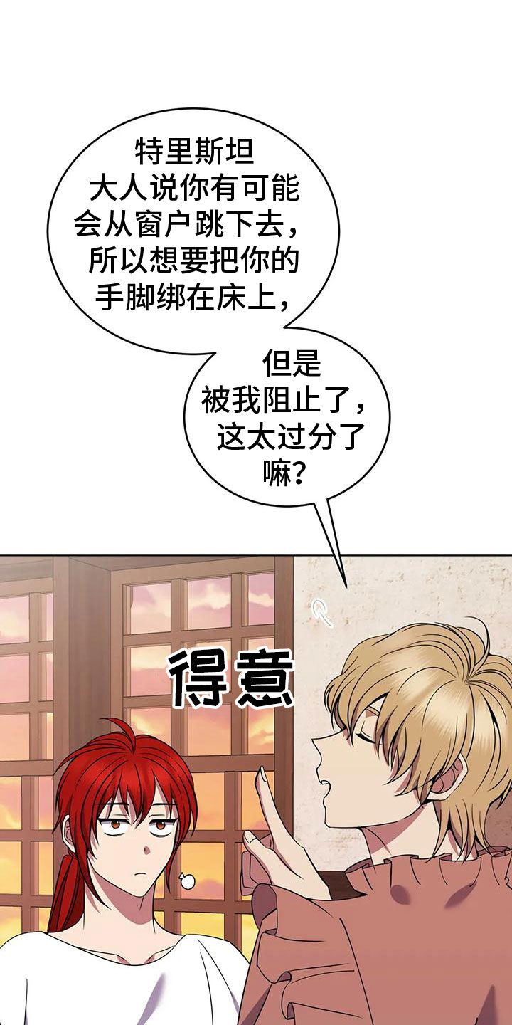 第76章：轮流监视6