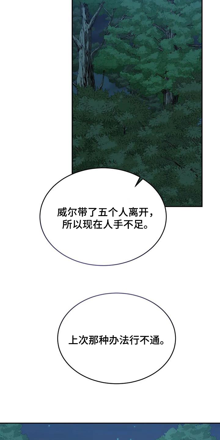 第113章：你想怎样8