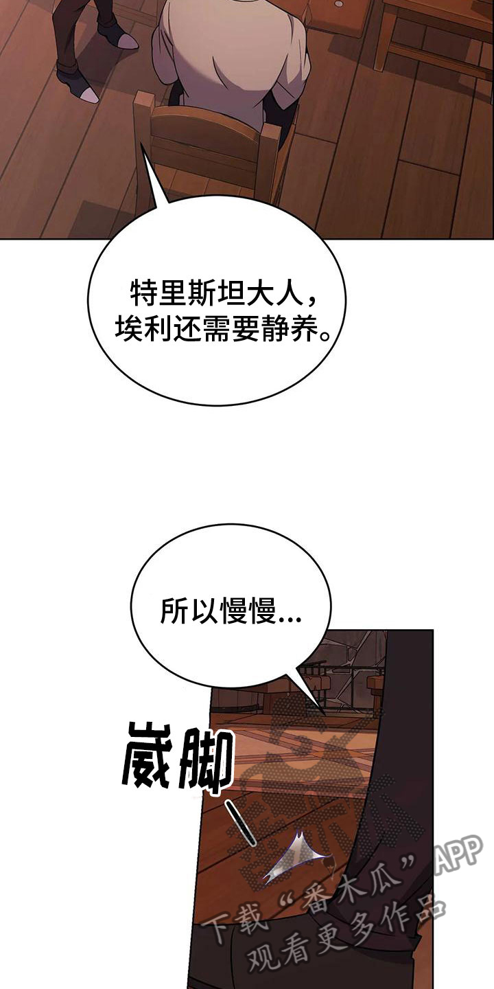第76章：轮流监视13