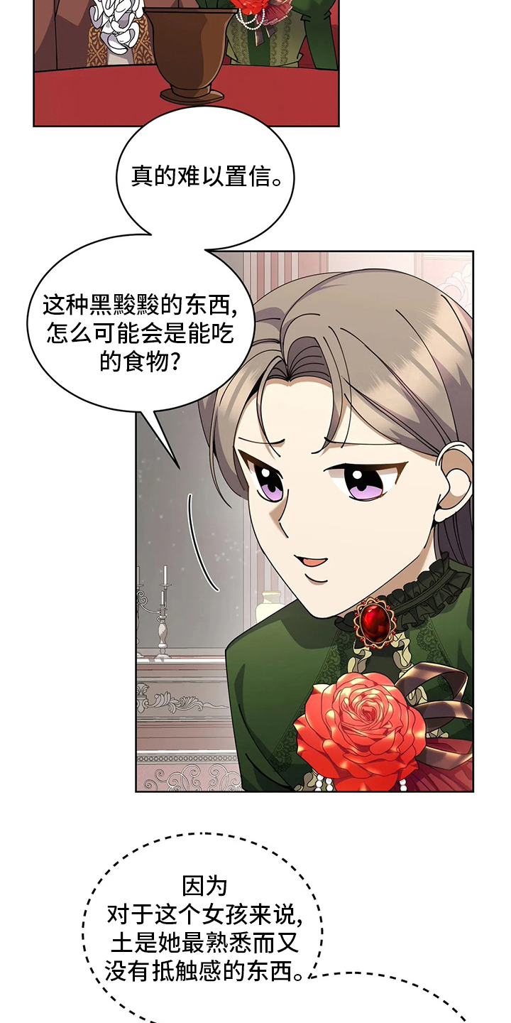 第38章：不对劲15
