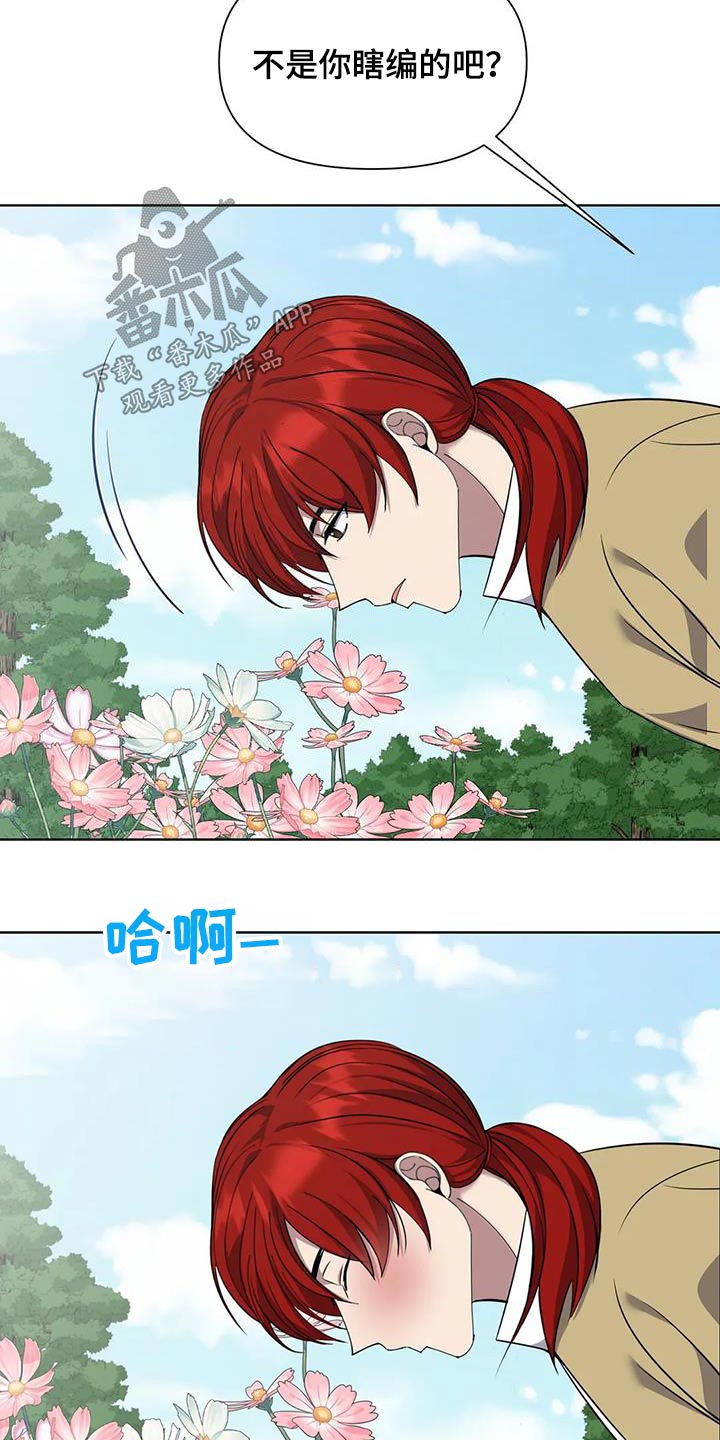 第103章：采摘28