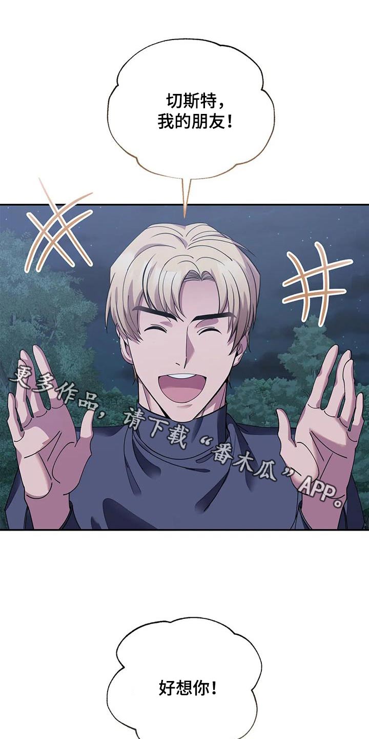 第113章：你想怎样0
