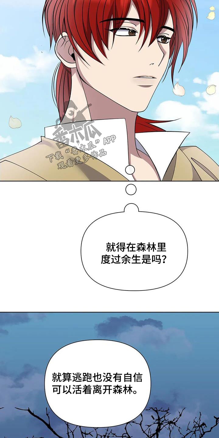 第103章：采摘12