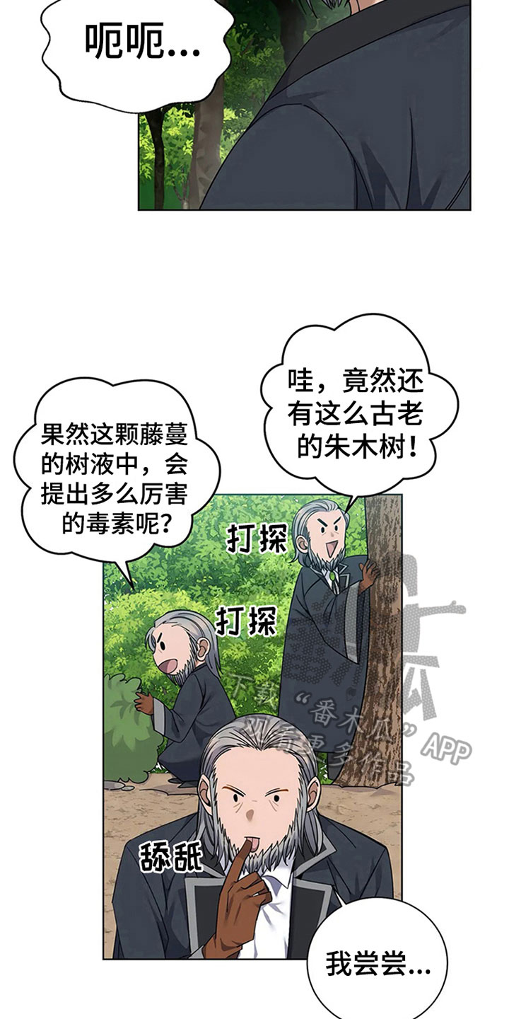 第14章：好奇8