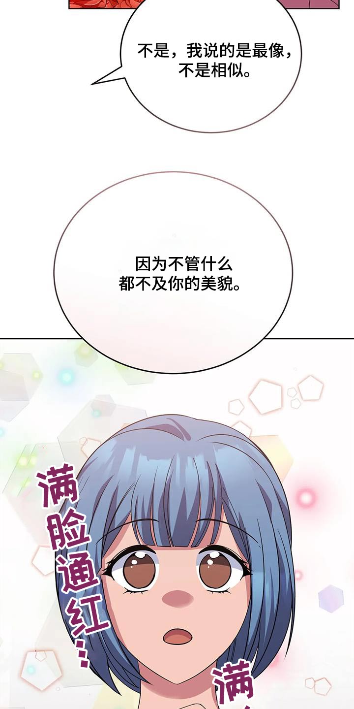 第129章：恭喜你们2