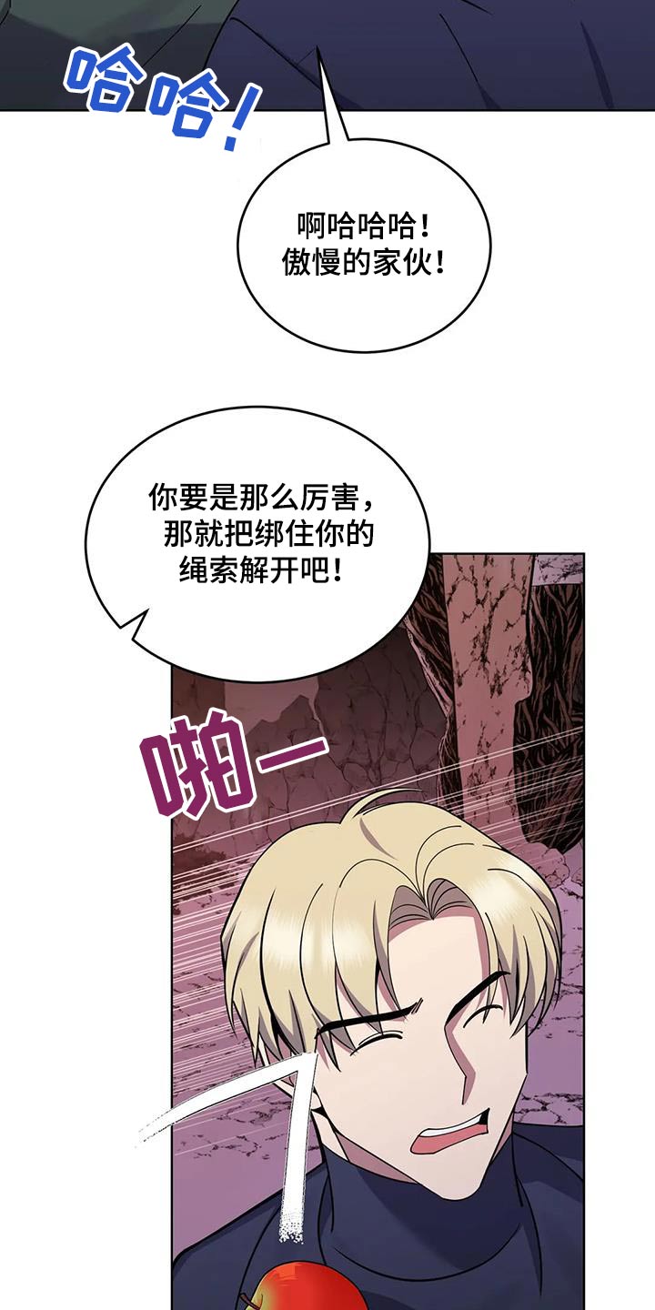 第95章：傲慢的家伙22