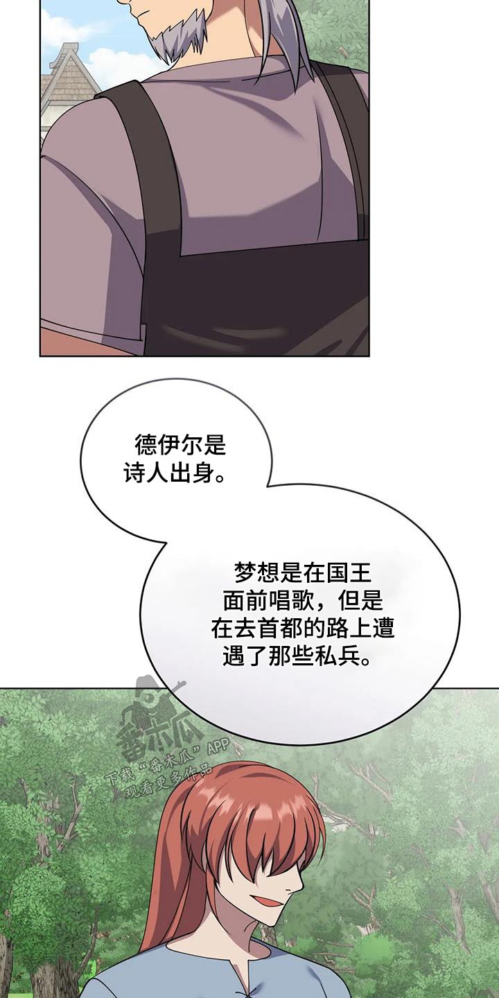第101章：故事11