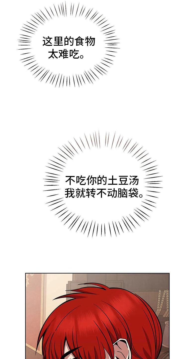 第76章：轮流监视23