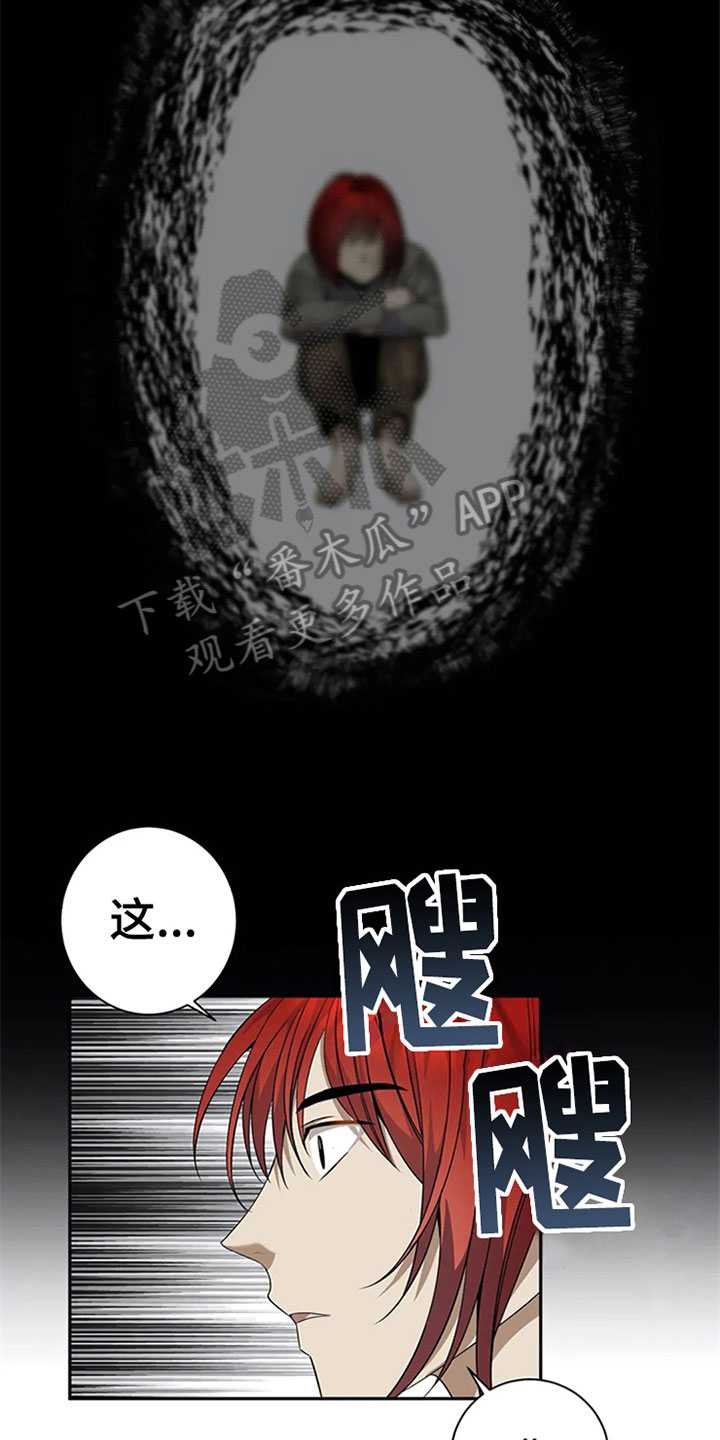 第16章：吃下7