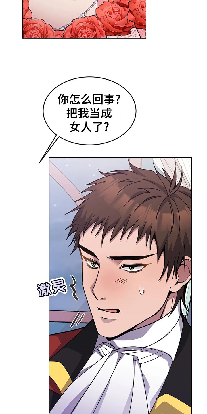 第56章：纠结11