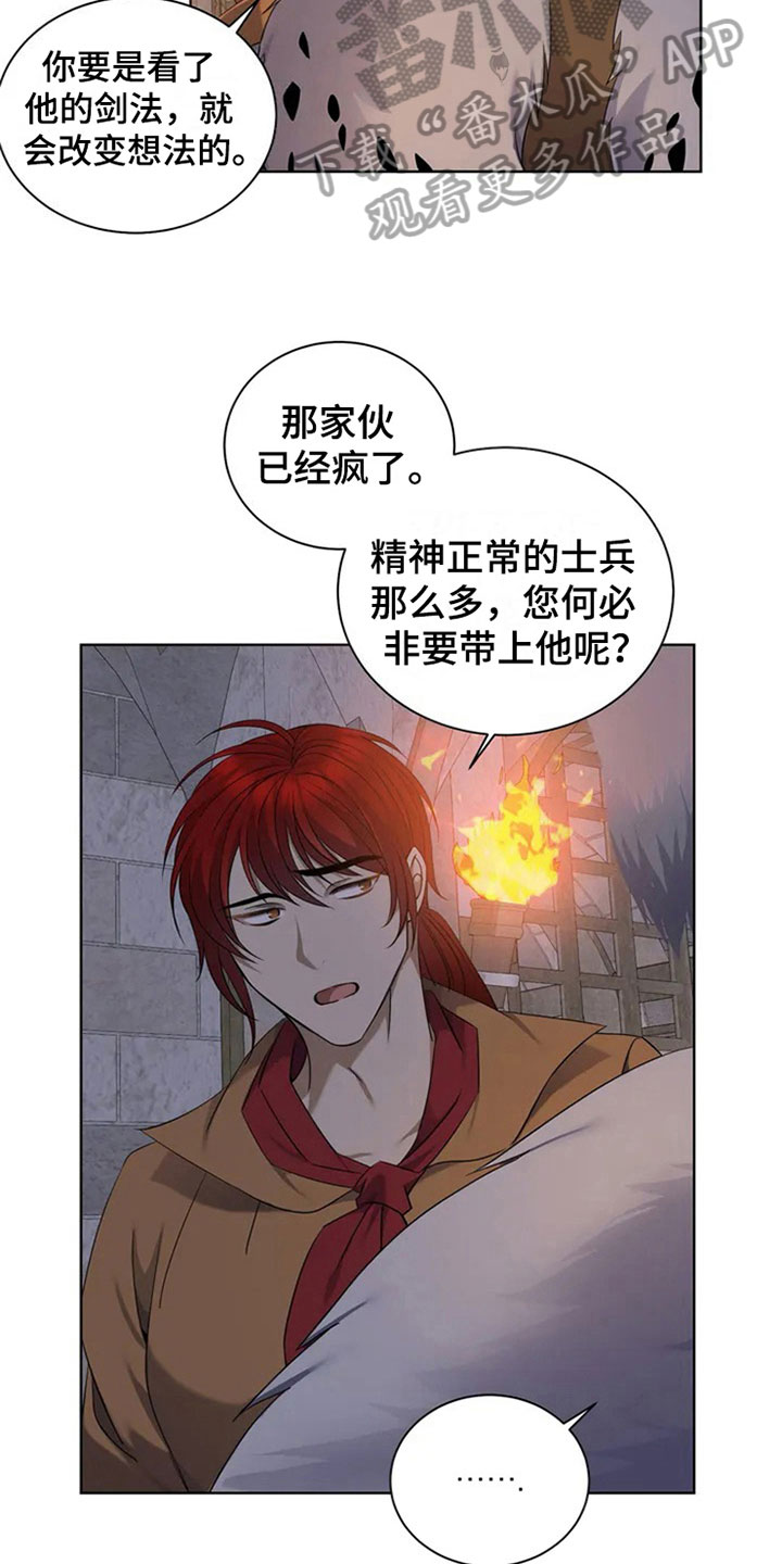第8章：称号来源7