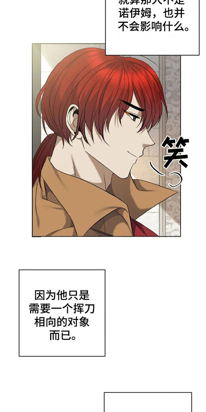 第6章：折服7