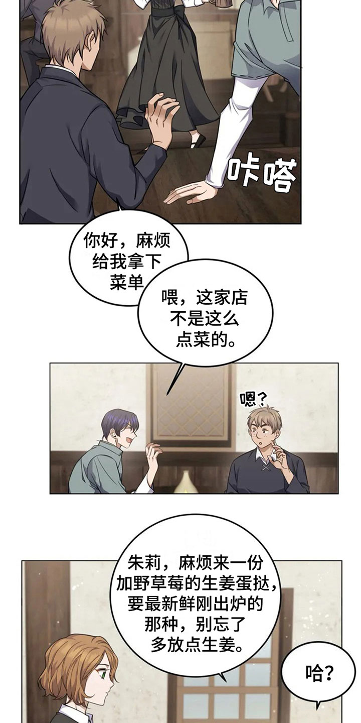 第1章：有名的店4