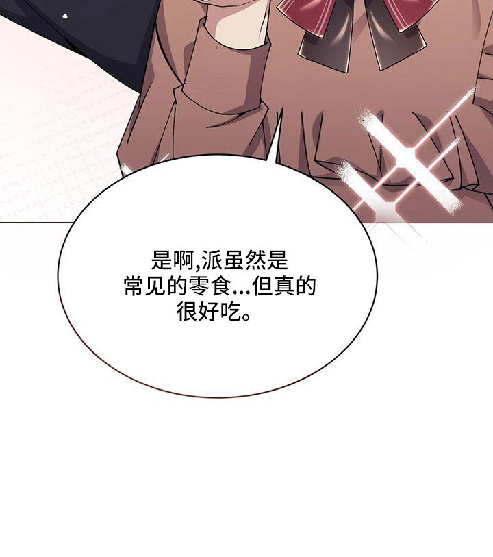 第71章：苹果派9