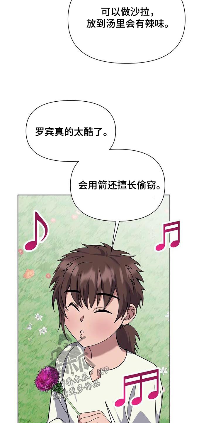 第103章：采摘19