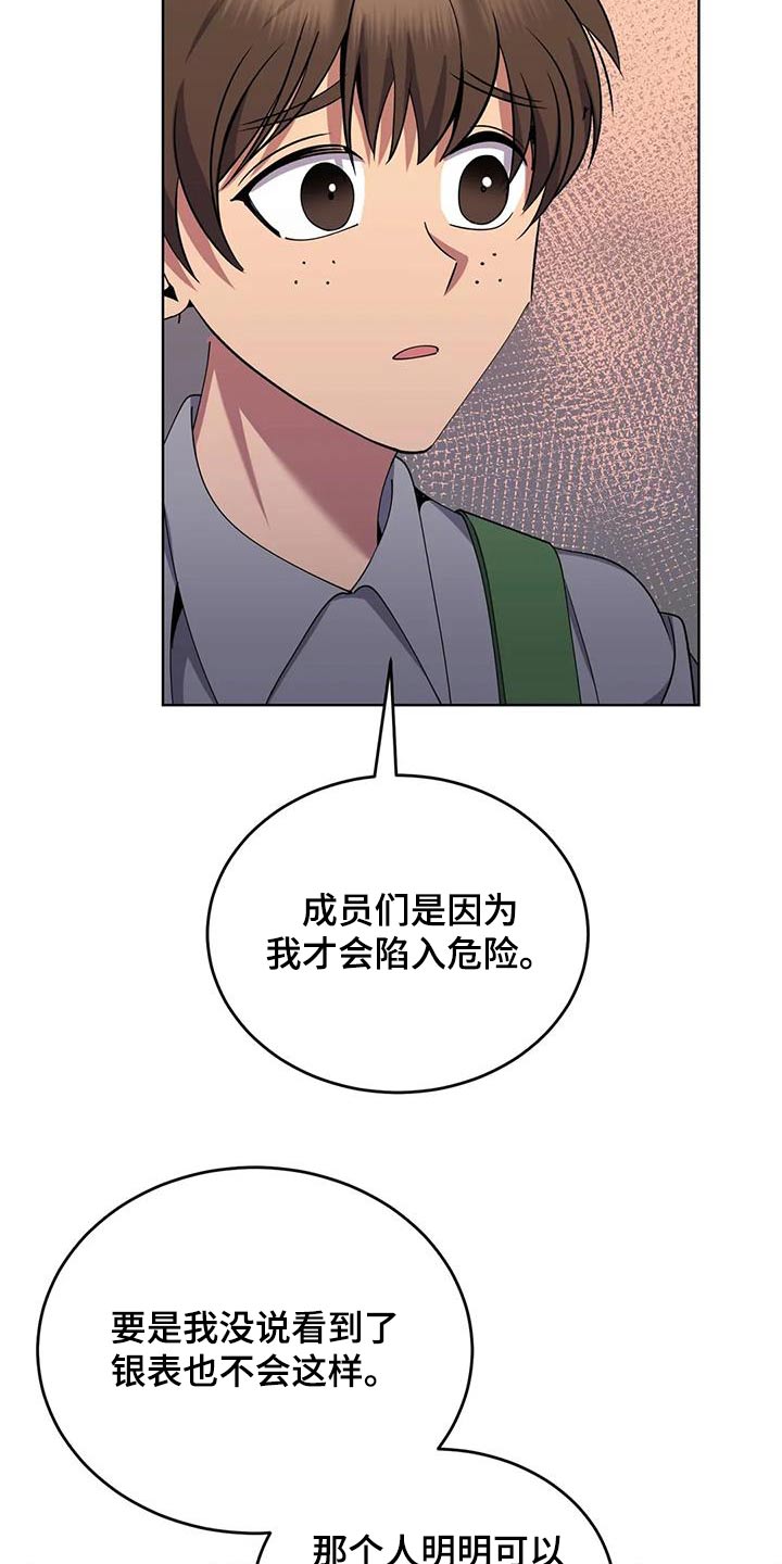 第95章：傲慢的家伙7