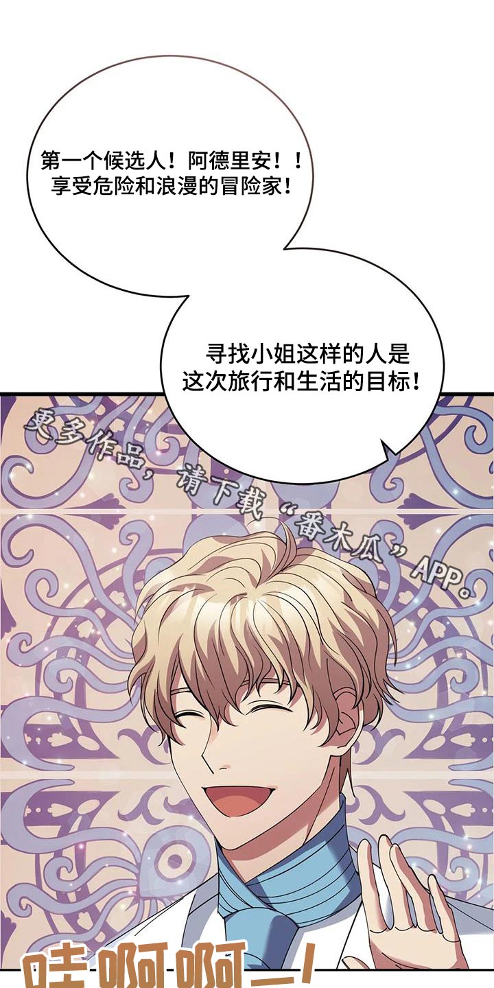 第127章：我会赢的 0