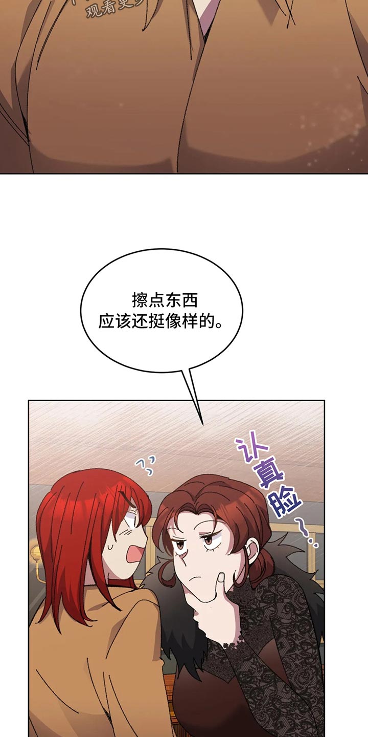 第52章：搞笑的办法29