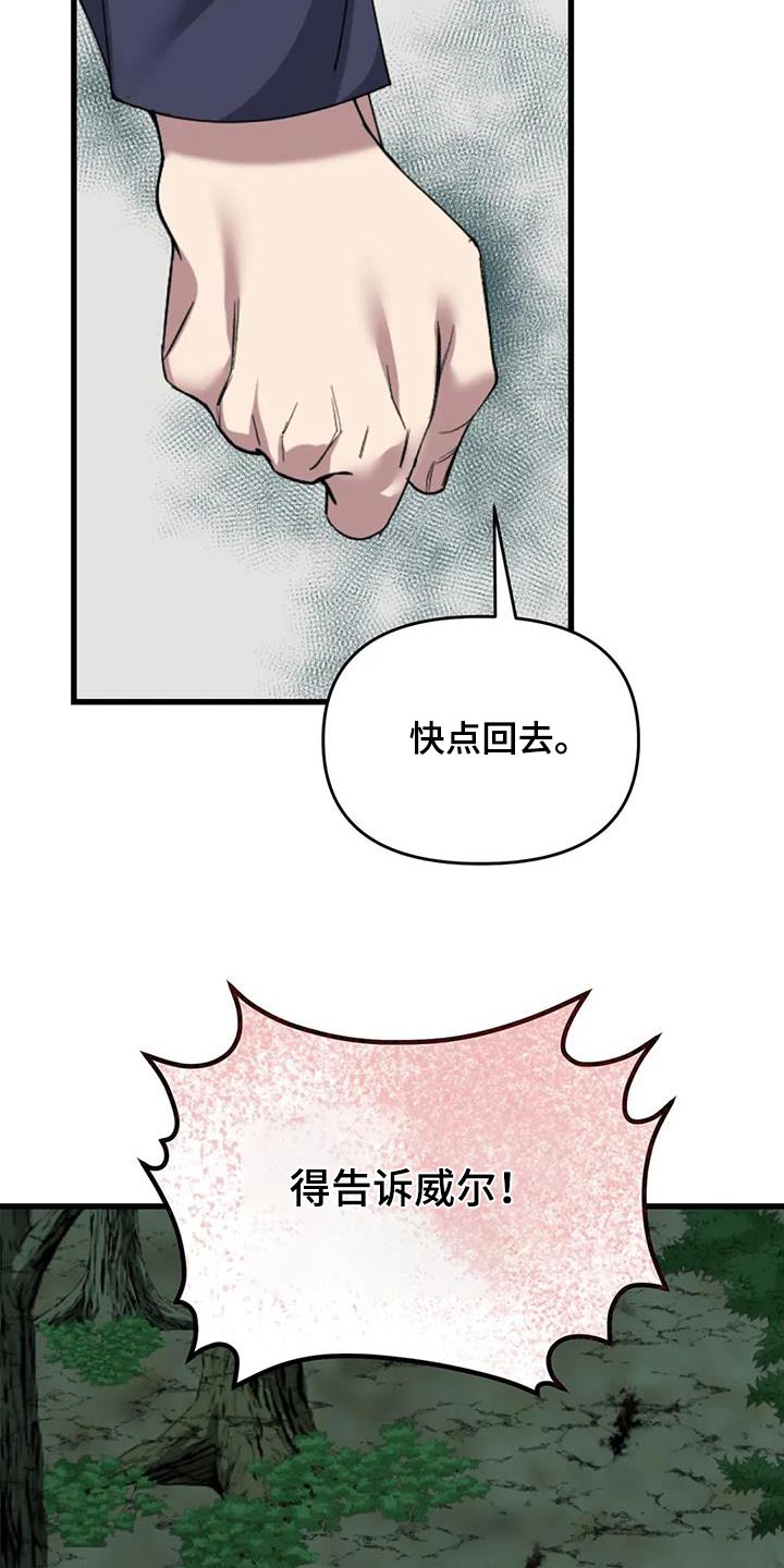 第109章：血迹29