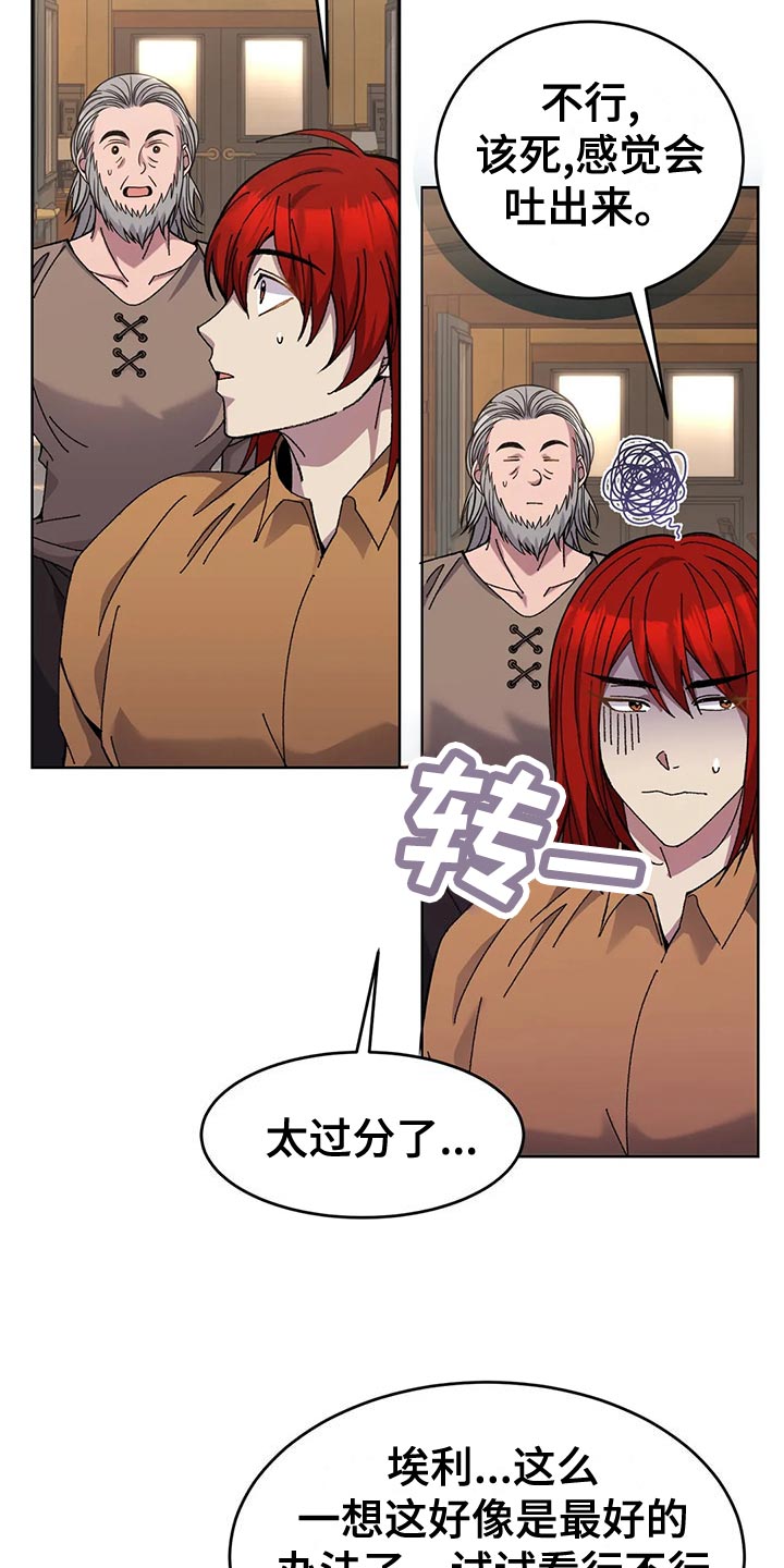 第53章：男扮女装11